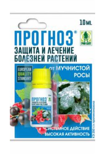 Фунгицид широкого спектра ПРОГНОЗ (флак 10мл)  /50