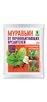 Инсектицид от садовых муравьев МУРАВЬИН  (упак 10г)  /350
