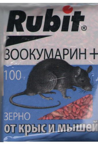 Зерновая приманка ЗООКУМАРИН RUBIT от крыс и мышей (упак 100г)зоокумарин 0,01%+бромадиолон 0,04% /50