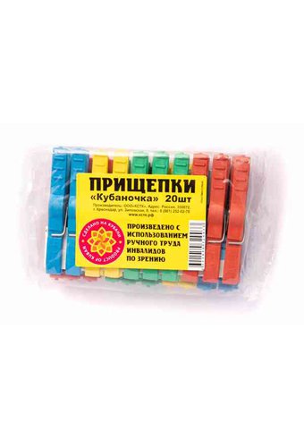 Прищепки бельевые пластик (упак  20шт) КУБАНОЧКА  /80