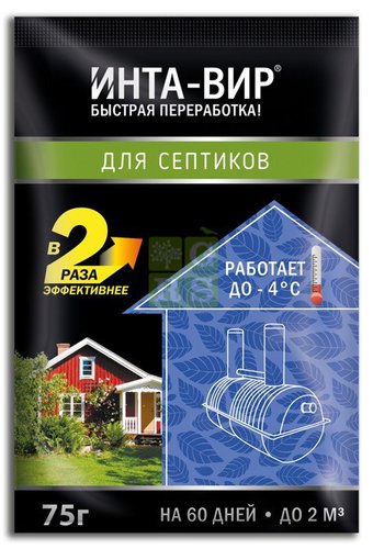 Средство по уходу за септиками  ИНТА-ВИР (упак 75г) биоактиватор  /24