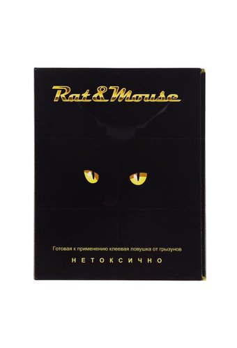 Клеевая ловушка-книжка для крыс и мышей RAT&MOUSE  /50