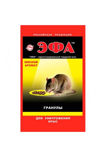 Гранулы ЭФА приманка от крыс (упак 50г) мясной аромат бромадиолон 0,005%  /100