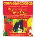 Удобрение органоминеральное ГУМИ-ОМИ ОГОРОД (упак 700г) перец, томаты, баклажаны /20