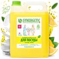 Средство для мытья посуды (канистра 5л) SYNERGETIC гипоаллергенное Лимон /4