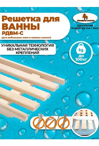 Полка-сиденье для ванны  деревянная 700х200мм СОСНА УЗКАЯ РДВМ-С