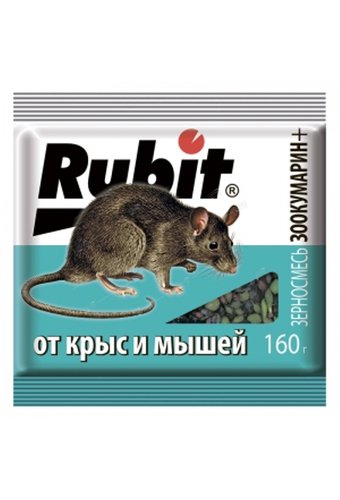 Зерновая приманка ЗООКУМАРИН RUBIT от крыс и мышей (упак 160г)зоокумарин 0,01%+бромадиолон 0,04% /30