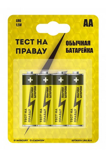 Батарейки алкалиновые AA/LR6 ТЕСТ НА ПРАВДУ BP4  /80