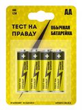 Батарейки алкалиновые AA/LR6 ТЕСТ НА ПРАВДУ BP4  /80