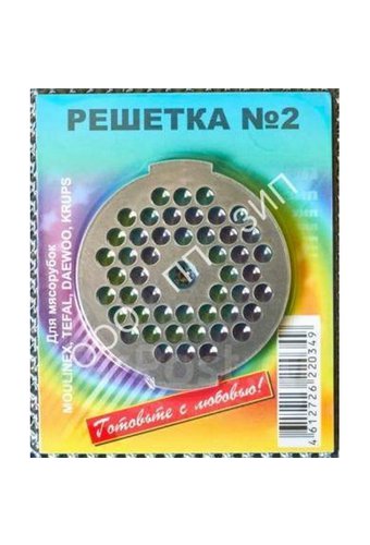 Решетка для мясорубки отверстия  4,5мм MOULINEX, TEFAL, DAEWOO, KRUPS  ЗИП №2  /30