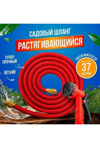 Шланг поливочный MAGIC HOSE УСИЛЕННЫЙ сжатый 37,5 м KH-3437  /30