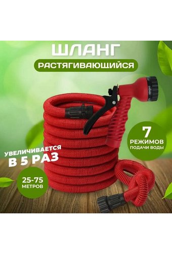 Шланг поливочный MAGIC HOSE УСИЛЕННЫЙ сжатый 75 метров  /20