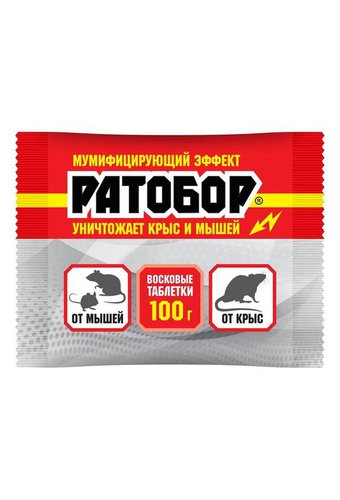 Брикет РАТОБОР восковый мумифицирующий (упак 100г) д.в. бродифакум /50