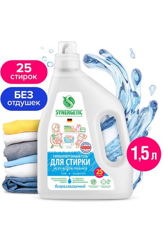 Средство для стирки SYNERGETIC Гель (флак 1,5л) биоразлагаемый PURE без запаха /6