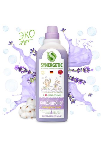 Кондиционер для белья SYNERGETIC (флак 1000мл) гипоаллергенный Лавандовое поле /8