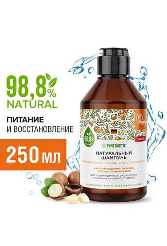 Шампунь SYNERGETIC (флак 250мл флип–топ) Максимальное питание и восстановление  /12