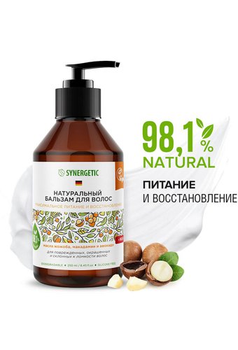 Бальзам SYNERGETIC (флак 250мл флип–топ) Максимальное питание и восстановление  /12