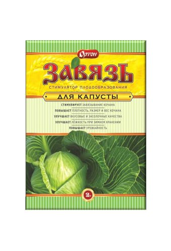 Стимулятор плодообразования ЗАВЯЗЬ для КАПУСТЫ  (упак 2г)  /150