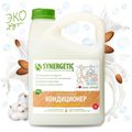 Кондиционер для белья SYNERGETIC (канистра 2,75л) гипоаллергенный Миндальное молочко /6