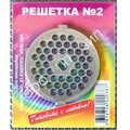 Решетка для мясорубки отверстия  4,5мм PANASONIC, ELENBERG, SCARLET, VERLONI, DAEWOO  ЗИП №2  /30