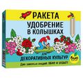 Удобрение комплексное БИО-комплекс РАКЕТА в колышках (упак 4х100г) для декоративных культур  /16