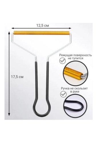 Ролик для чистки одежды металлический  /200