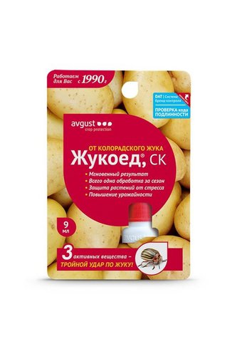 Инсектицид от колорадского жука  КАРАТЕЛЬ (раств. капсула 0,5г)  /250