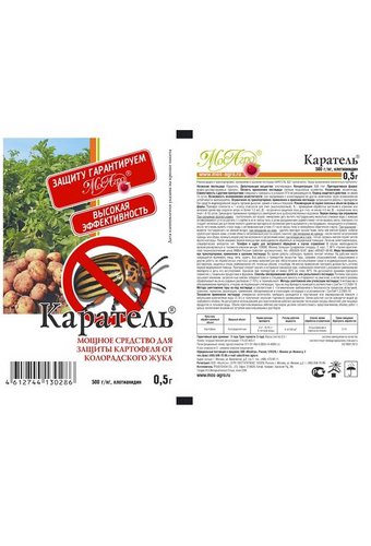 Инсектицид от колорадского жука  КАРАТЕЛЬ (раств. капсула 0,5г)  /250