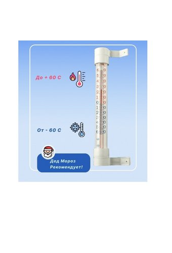 Термометр оконный без ртути пластм. ПРЕСТИЖ ТБ-216 / ТСН-15 на блистере  /50