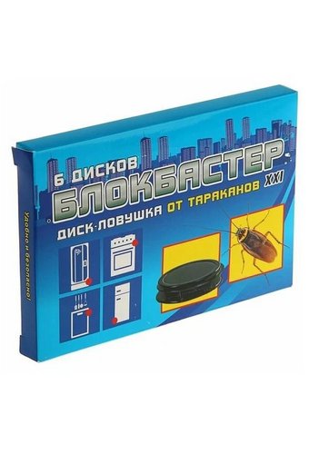 Ловушки от тараканов БЛОКБАСТЕР (упак 6шт) тиаметоксам 0,2% альфа-ципермитрин 0,05% /24