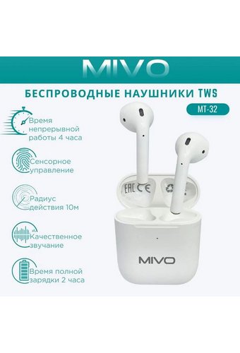 Наушники беспроводные с микрофоном MIVO MT-32 в кейсе внутриканальные белые