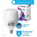 Лампа HWLED КОСМОС E27 40W 6500K + переходник на E40  /20