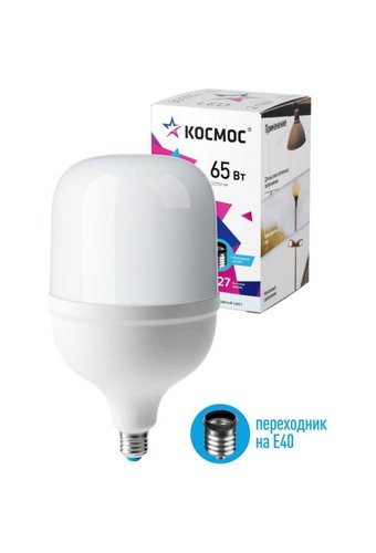 Лампа HWLED КОСМОС E27 65W 6500K + переходник на E40  /20