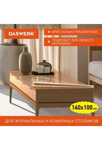 Скатерть-пленка ПВХ гибкое стекло  75см х 140см х 0,5мм DASWERK Прозрачная  /10