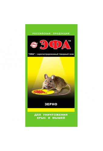 Зерновая приманка ЭФА от крыс и мышей (упак  30г) бромадиолон 0,005%  /170