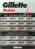 Лезвия GILLETTE Rubie Platinum Plus (упак 5шт)  /20/240