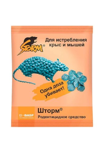 Гранулы ЧИСТЫЙ ДОМ Шторм BASF (упак 16г)  /150 #####