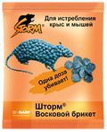 Гранулы ЧИСТЫЙ ДОМ Шторм BASF (упак 16г)  /150 #####