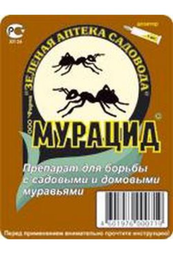 Инсектицид от садовых и домашних муравьев МУРАЦИД (ампула 1мл) на 10л воды /200